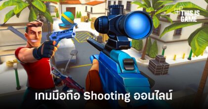 Muscle Gun เปิด Early access บนสโตร์ไทยแล้ว