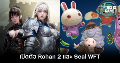 Playwith โชว์ของ! เปิดตัว Rohan 2 และ Seal WFT ในงาน G-Star 2023