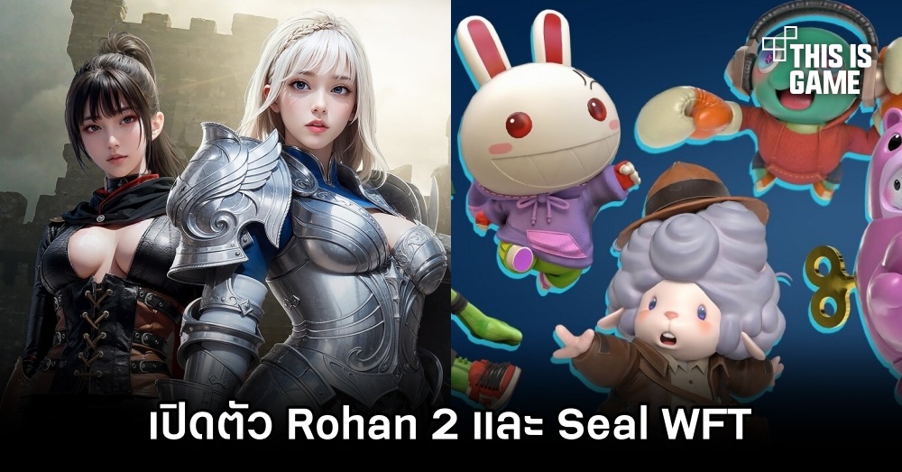 Playwith โชว์ของ! เปิดตัว Rohan 2 และ Seal WFT ในงาน G-Star 2023 1 Playwith โชว์ของ! เปิดตัว Rohan 2 และ Seal WFT ในงาน G-Star 2023