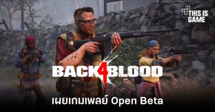 Back 4 Blood เผยเกมเพลย์ Open Beta