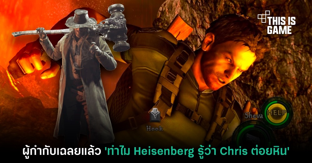 คอนเฟิร์มแล้ว! ผู้กำกับเฉลยสาเหตุที่ Heisenberg รู้เรื่อง 'Chris ต่อยหิน'