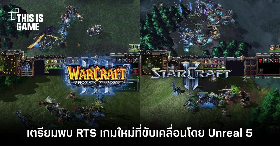 เตรียมพบกับ RTS เกมใหม่ที่ขับเคลื่อนโดย Unreal Engine 5 1 เตรียมพบกับ RTS เกมใหม่ที่ขับเคลื่อนโดย Unreal Engine 5