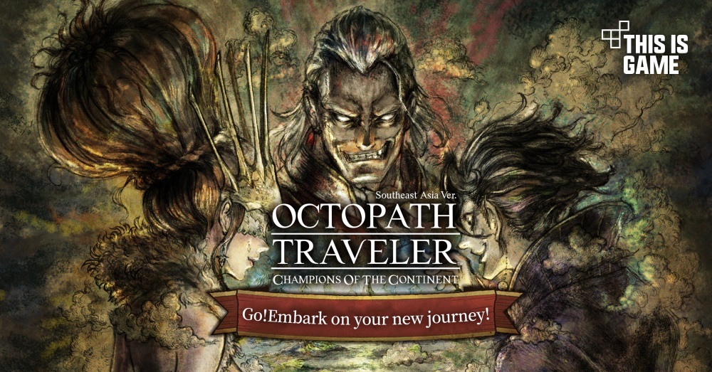 Octopath Traveler: Champions of the Continent เปิดให้ลงทะเบียนบน iOS และ Android สโตร์ไทยแล้ว 1 Octopath Traveler: Champions of the Continent เปิดให้ลงทะเบียนบน iOS และ Android สโตร์ไทยแล้ว