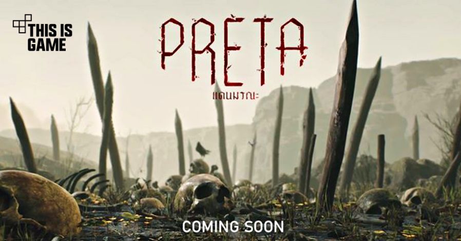 Preta แดนมรณะ เกมสุดหลอนจากนักพัฒนาชาวไทย เผยเทรลเลอร์ใหม่