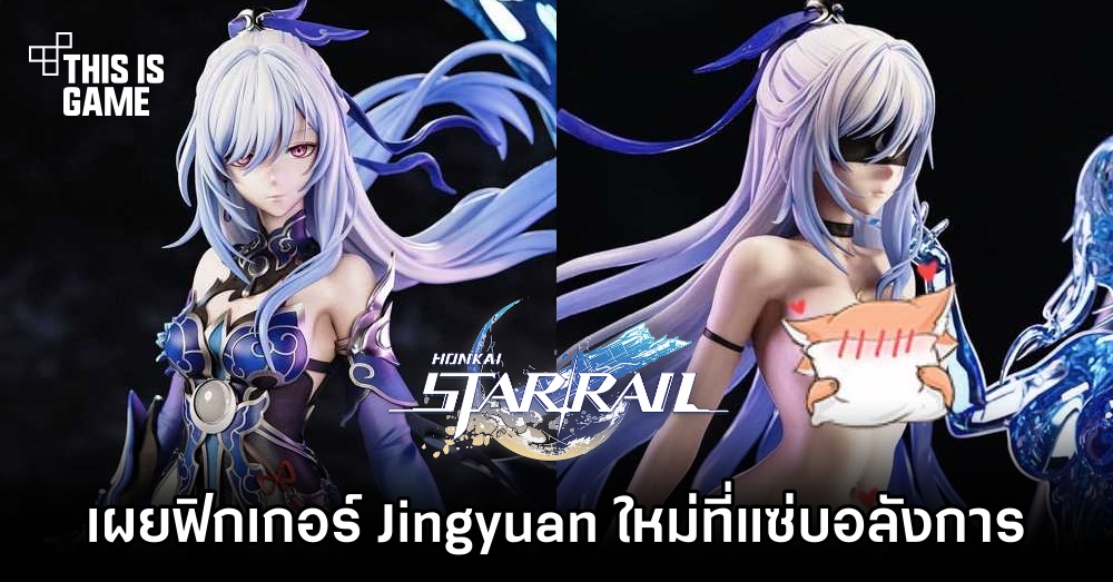 เผยฟิกเกอร์ Jingliu แบบ Garage Kit ใหม่ที่แซ่บอลังการ 1 เผยฟิกเกอร์ Jingliu แบบ Garage Kit ใหม่ที่แซ่บอลังการ