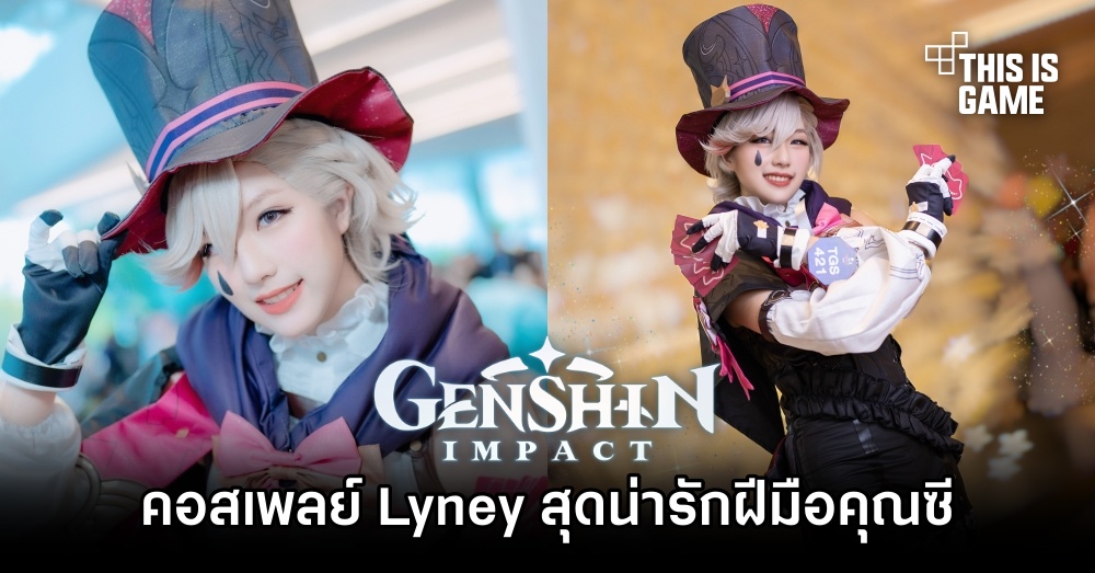 คอสเพลย์ Lyney จาก Genshin Impact สุดน่ารักฝีมือคุณซี