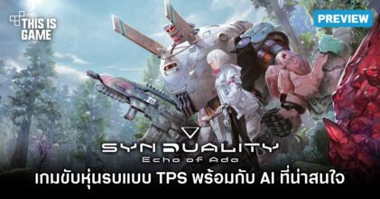 ลองมาแล้ว! SYNDUALITY: Echo of Ada ในงาน Thailand Game Show 2023