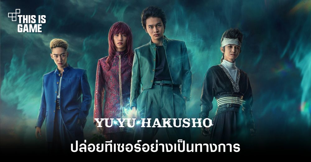 คนเก่งฟ้าประทาน ปล่อยทีเซอร์อย่างเป็นทางการ 1 คนเก่งฟ้าประทาน ปล่อยทีเซอร์อย่างเป็นทางการ