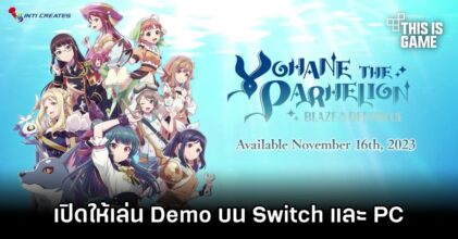 Yohane the Parhelion: BLAZE in the DEEPBLUE เปิดให้เล่น Demo บน Switch และ PC แล้ว