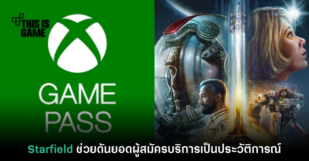 Starfield ช่วยดันยอดผู้สมัคร Game Pass จนเป็นสถิติใหม่