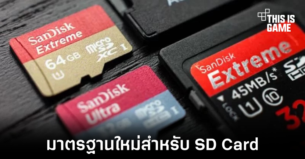 SD Express 9.1 มาตรฐานใหม่สำหรับ SD Card ในอนาคต
