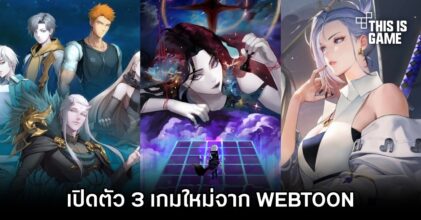 Google Play เปิดตัว 3 เกมใหม่จาก WEBTOON รับงาน G-Star 2023