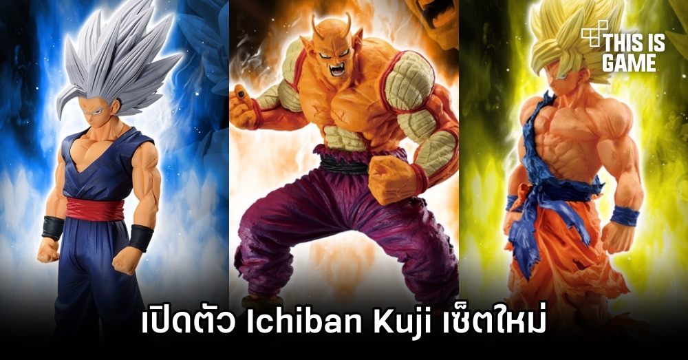 Ichiban Kuji 'Dragon Ball VS Omnibus BRAVE' เปิดตัวอย่างเป็นทางการ 1 Ichiban Kuji 'Dragon Ball VS Omnibus BRAVE' เปิดตัวอย่างเป็นทางการ