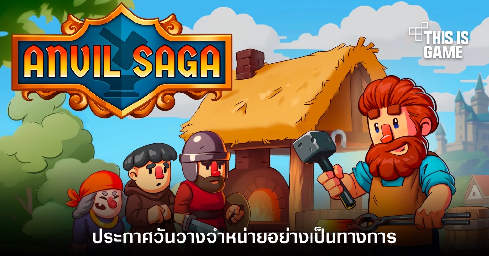 Anvil Saga ประกาศวันวางจำหน่ายเกมเวอร์ชันสมบูรณ์ 1 Anvil Saga ประกาศวันวางจำหน่ายเกมเวอร์ชันสมบูรณ์