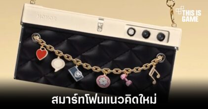 Honor เปิดตัวต้นแบบสมาร์ทโฟนสายแฟชั่นในชื่อ V Purse