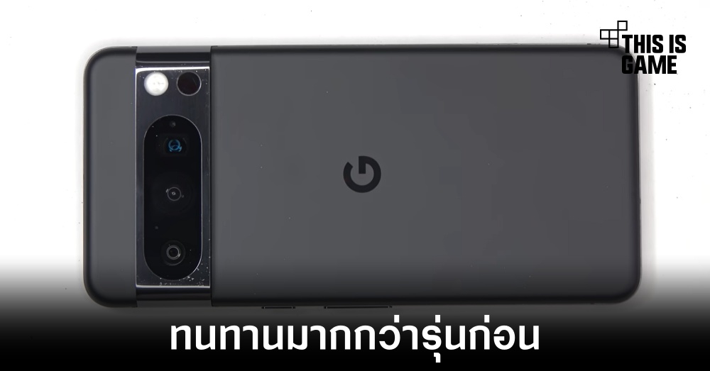 เผยผลทดสอบความทนทานของ Pixel 8 Pro