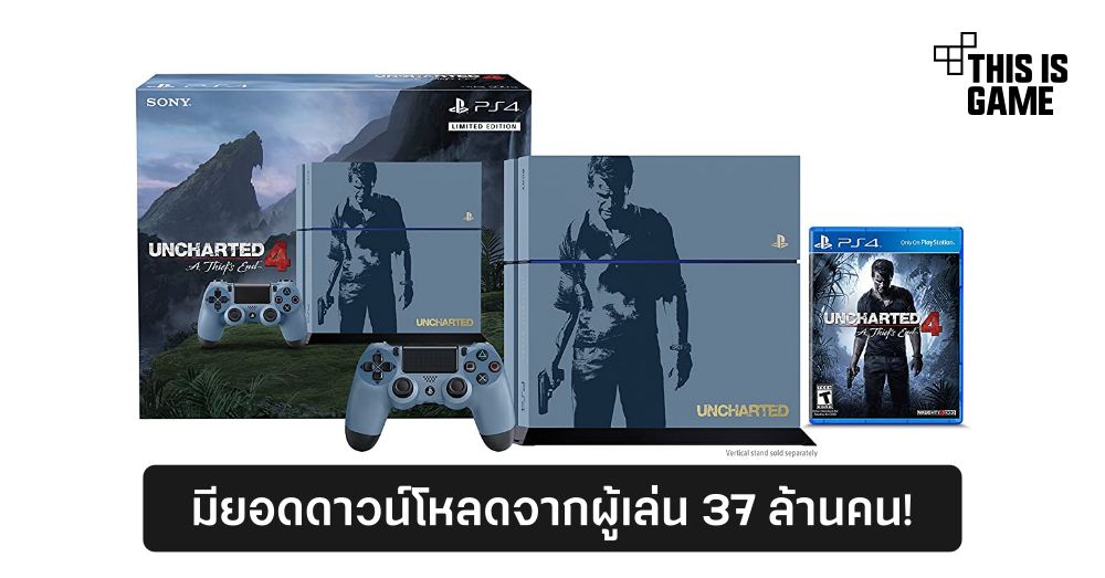 Uncharted 4 มียอดดาวน์โหลดจากผู้เล่นกว่า 37 ล้านคน!