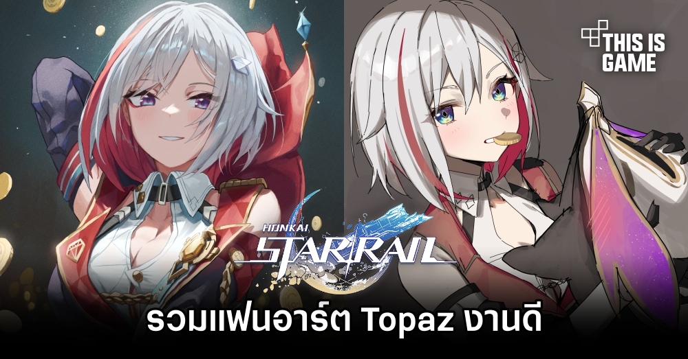 รวมแฟนอาร์ต Topaz จาก Honkai: Star Rail 1 รวมแฟนอาร์ต Topaz จาก Honkai: Star Rail