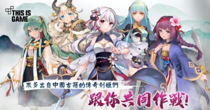 Sword Maiden Awaken เกมมือถือ RPG ฝึกฝนนักดาบสาว เอฟเฟกต์ไดนามิก