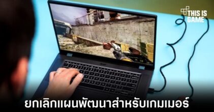 Google ยกเลิกแผนพัฒนา Chromebook ที่ใช้งานชิปกราฟิก NVIDIA แล้ว