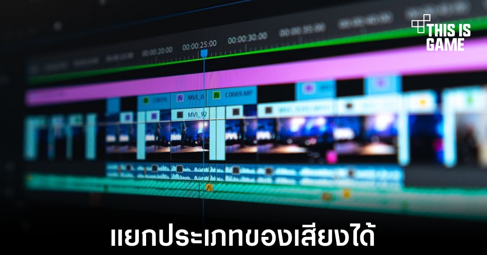 Adobe เผยโฉมเครื่องมือจัดการเสียงใหม่ในชื่อ Project Sound Lift 1 Adobe เผยโฉมเครื่องมือจัดการเสียงใหม่ในชื่อ Project Sound Lift