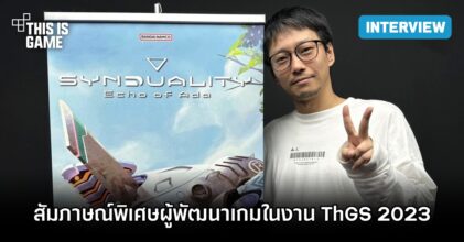 สัมภาษณ์พิเศษผู้พัฒนา SYNDUALITY: Echo of Ada ในงาน ThGS 2023