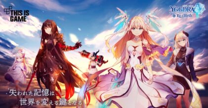 Yggdra Rebirth เปิดให้บริการทั้ง iOS/Android บนสโตร์ญี่ปุ่นแล้ว