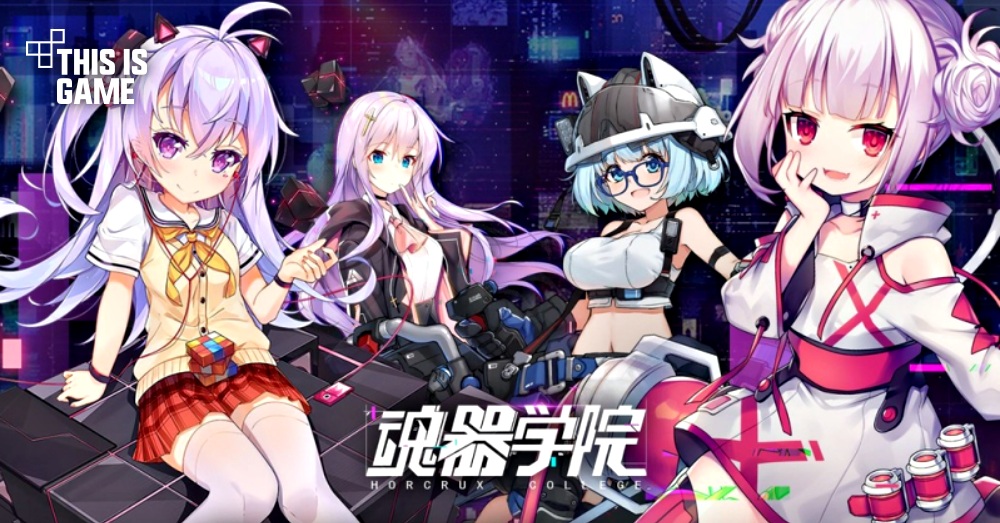 Horcrux College เกมมือถือธีม Cyberpunk กับเหล่าสาวโมเอะมากมาย 1 Horcrux College เกมมือถือธีม Cyberpunk กับเหล่าสาวโมเอะมากมาย