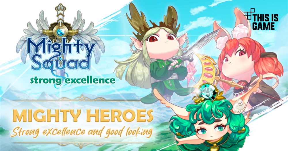 MightySquad เปิดให้โหลดบนสโตร์ไทยแล้ว