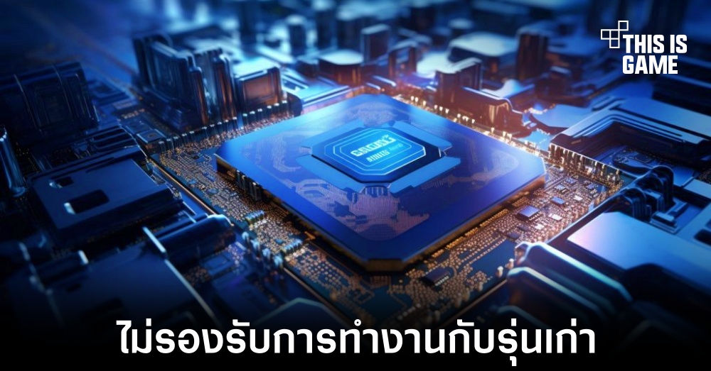 Intel ไม่มีแผนนำฟีเจอร์ APO ให้กับซีพียูเจน 12 และ 13 ใช้งาน 1 Intel ไม่มีแผนนำฟีเจอร์ APO ให้กับซีพียูเจน 12 และ 13 ใช้งาน