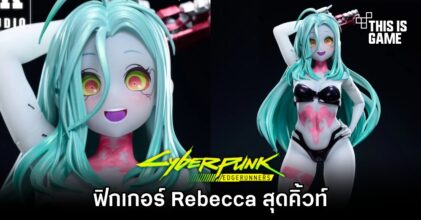 ฟิกเกอร์ Rebecca จาก Cyberpunk: Edgerunners สุดคิ้วท์