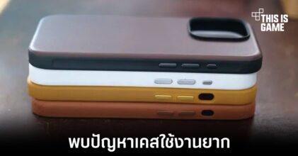 ผู้ผลิตเคส iPhone 15 Pro มีปัญหากับปุ่ม Action ที่มาใหม่