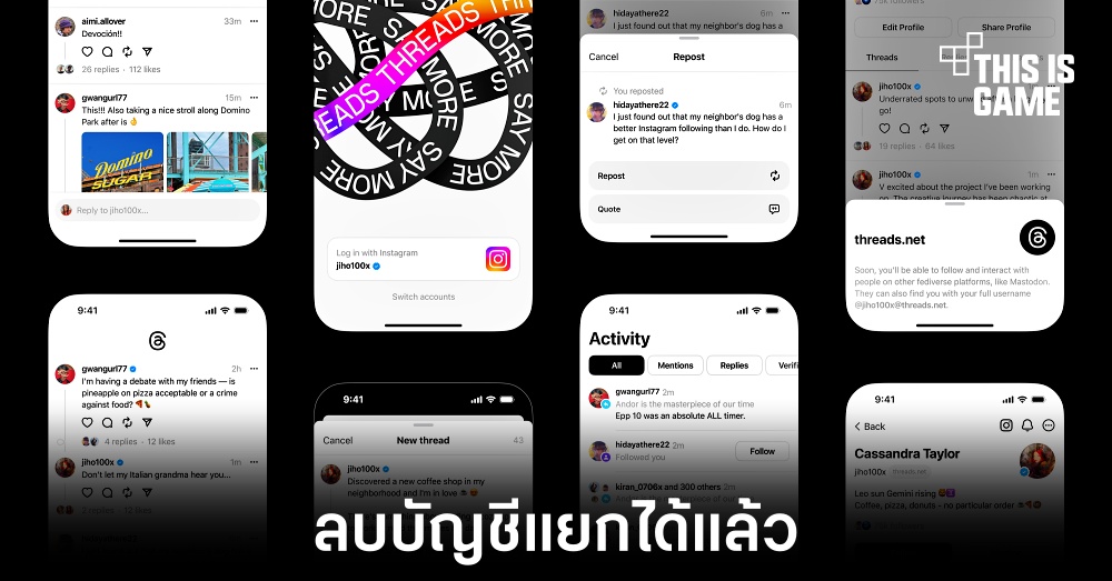Threads อัปเดตใหม่สามารถลบบัญชีโดยไม่กระทบกับ Instagram ได้แล้ว 1 Threads อัปเดตใหม่สามารถลบบัญชีโดยไม่กระทบกับ Instagram ได้แล้ว