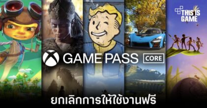 Microsoft ยกเลิกการให้พนักงานใช้สิทธิ์ Xbox Game Pass ฟรี