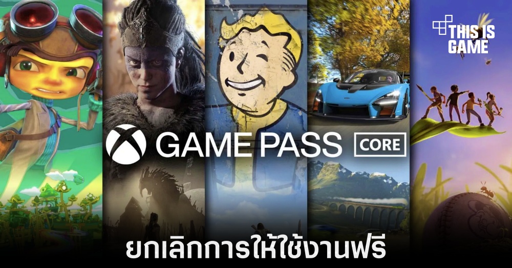 Microsoft ยกเลิกการให้พนักงานใช้สิทธิ์ Xbox Game Pass ฟรี 1 Microsoft ยกเลิกการให้พนักงานใช้สิทธิ์ Xbox Game Pass ฟรี