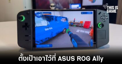 เผยการทดสอบเบื้องต้นของ Lenovo Legion Go