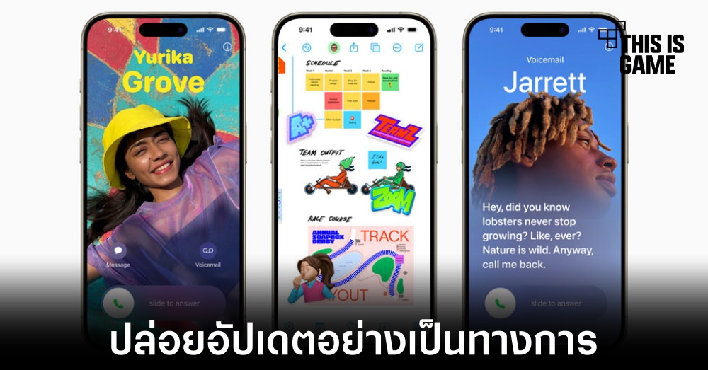 Apple ปล่อยอัปเดต iOS 17 และ iPadOS 17 อย่างเป็นทางการ 1 Apple ปล่อยอัปเดต iOS 17 และ iPadOS 17 อย่างเป็นทางการ