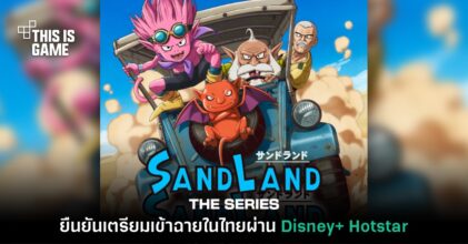 Disney+ ประเทศไทยยืนยันเตรียมนำ Sand Land เข้าฉายปีหน้า
