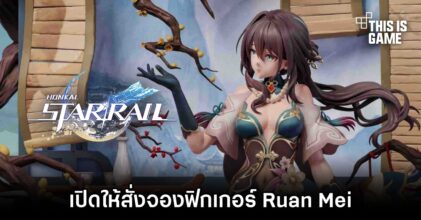 Arctic Wolf Studio เปิดให้สั่งจอง Garage Figure ตัวละคร Ruan Mei จาก Honkai: Star Rail