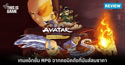 [รีวิว] Avatar: The Last Airbender - Quest for Balance