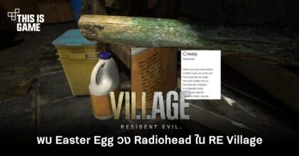 ผู้เล่นพบ Easter Egg ของวง Radiohead ใน RE Village