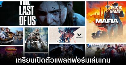 Samsung อาจเปิดตัวแพลตฟอร์มการเล่นเกมผ่านคลาวด์