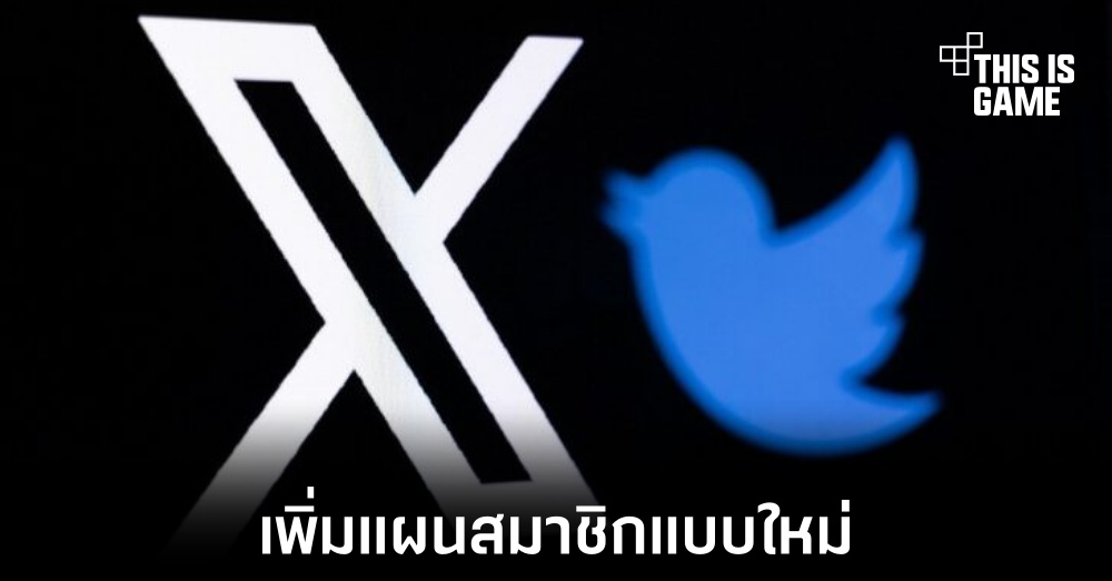 X เพิ่มแผนการสมัครสมาชิกใหม่ให้มีการตอบกลับที่มากยิ่งขึ้น 1 X เพิ่มแผนการสมัครสมาชิกใหม่ให้มีการตอบกลับที่มากยิ่งขึ้น