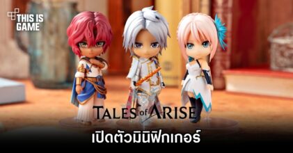 เปิดตัวมินิฟิกเกอร์จาก Tales of Arise