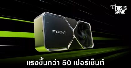 RTX 5090 อาจมาพร้อมการเปลี่ยนไปใช้งาน GDDR7