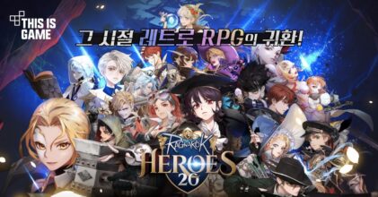 Ragnarok 20 Heroes เปิดให้บริการทั้ง iOS/Android แล้ว