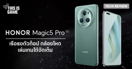 [รีวิว] HONOR Magic5 Pro