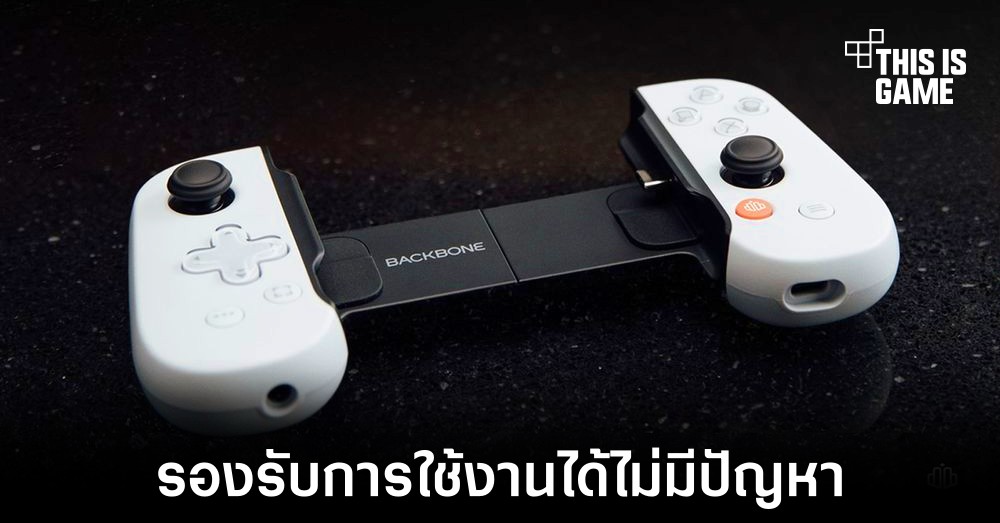 Backbone One รองรับการใช้งานร่วมกับ iPhone 15 1 Backbone One รองรับการใช้งานร่วมกับ iPhone 15