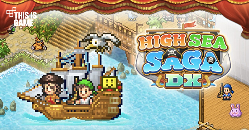High Sea Saga DX เตรียมเปิดให้บริการบน PC ปลายเดือนนี้ 1 High Sea Saga DX เตรียมเปิดให้บริการบน PC ปลายเดือนนี้