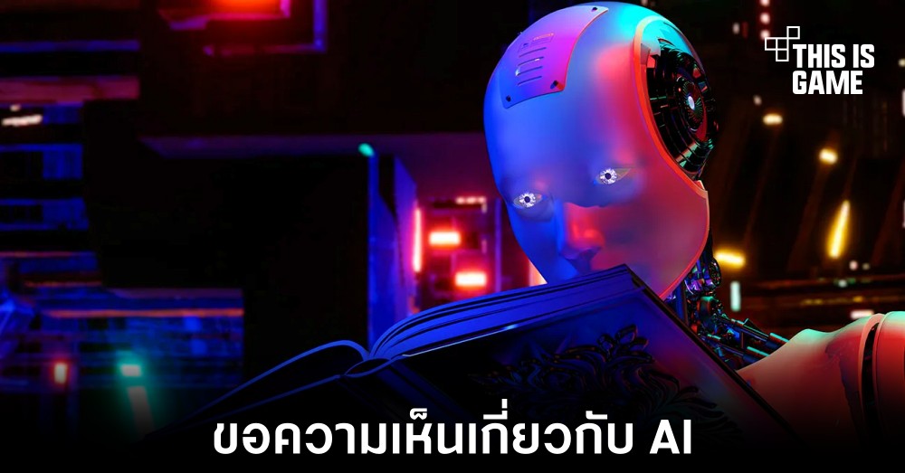 สำนักงานลิขสิทธิ์สหรัฐฯเปิดรับความเห็นของคนทั่วไปเกี่ยวกับ AI 1 สำนักงานลิขสิทธิ์สหรัฐฯเปิดรับความเห็นของคนทั่วไปเกี่ยวกับ AI